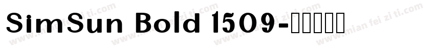 SimSun Bold 1509字体转换